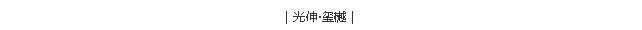 1066vip威尼斯(中国)有限公司-官方网站