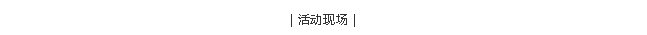 1066vip威尼斯(中国)有限公司-官方网站